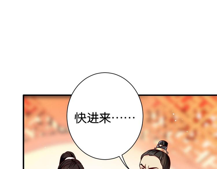 韶光慢漫画,第14话 我这样的人不该娶妻1图