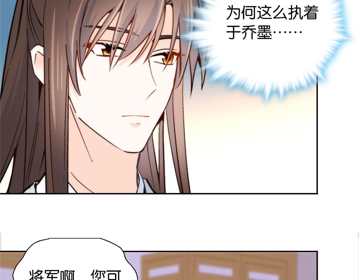 韶光慢漫画,139黎姑娘怎么会认识我夫人？2图