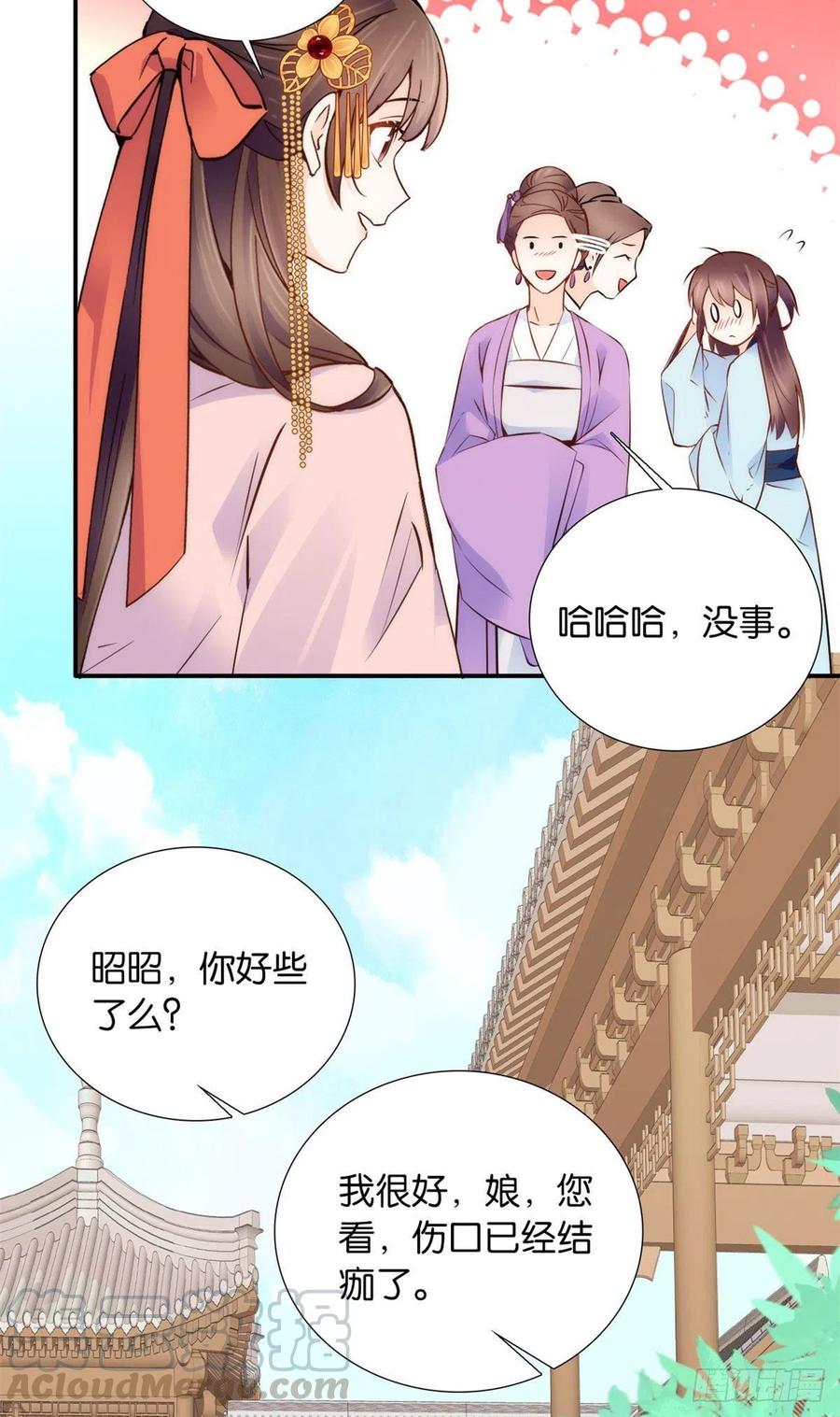 韶光慢漫画,107 怎么发现桃生破绽的？1图