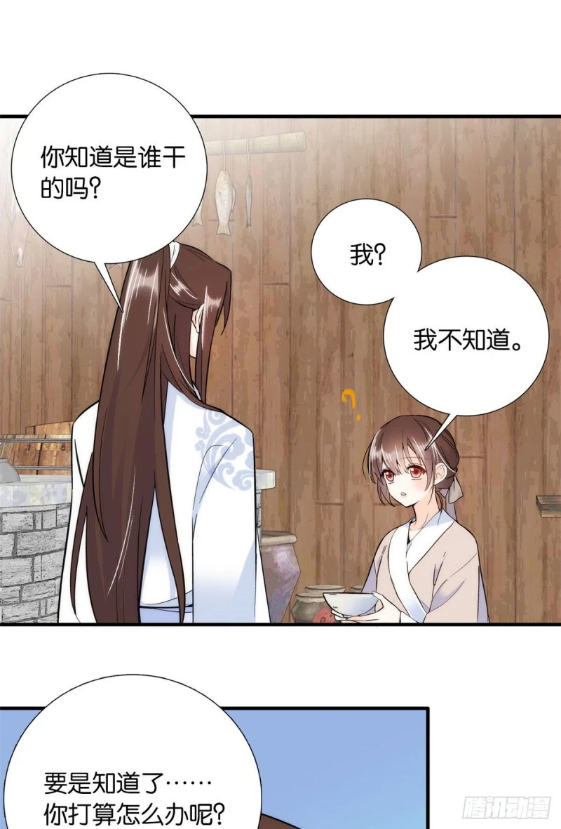韶光慢漫画,第77话 我若要邵将军娶我呢？2图