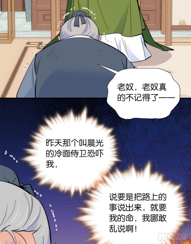 韶光慢漫画,第82话昨天是什么人搭了你的车2图