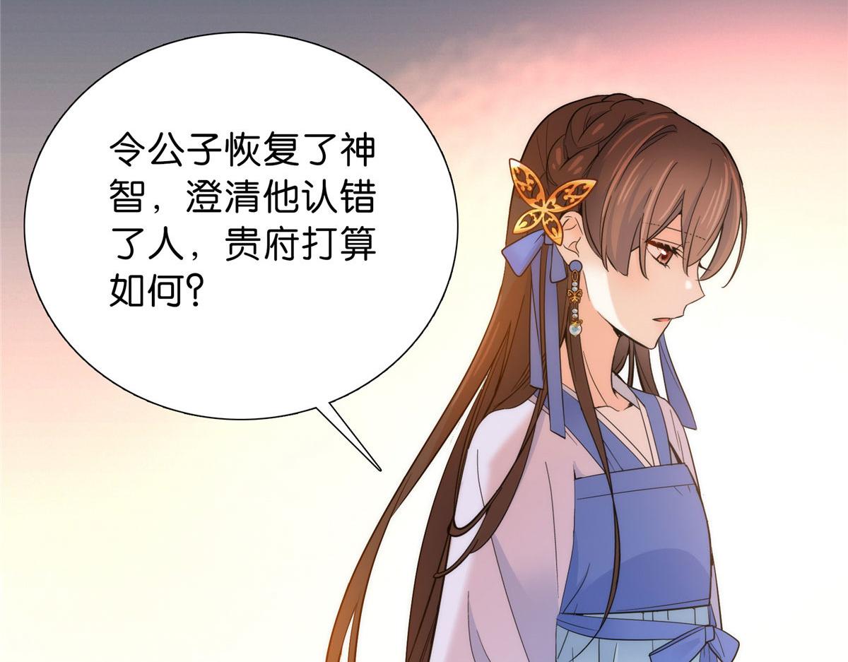 韶光慢漫画,131 打伤你的人不是我1图