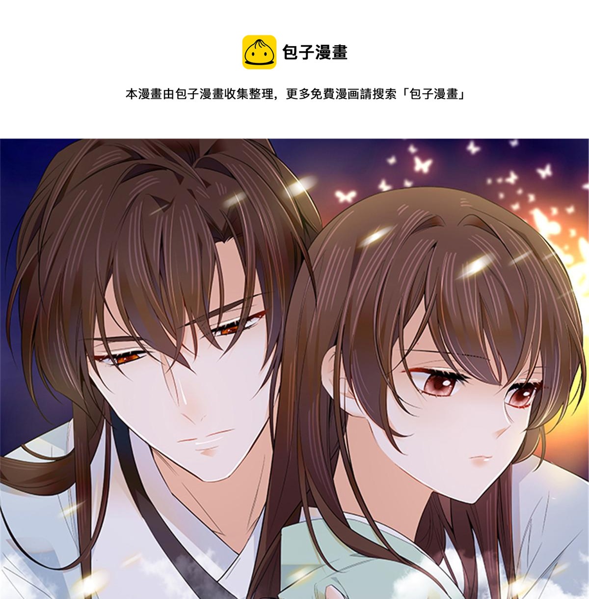 韶光慢漫画,141 冻坏了是什么意思1图
