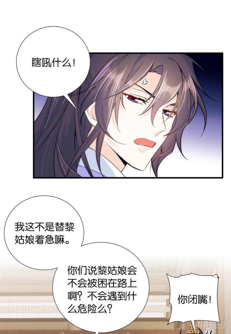 韶光慢冬天的柳叶漫画,第78话总有种她是同龄人的感觉2图
