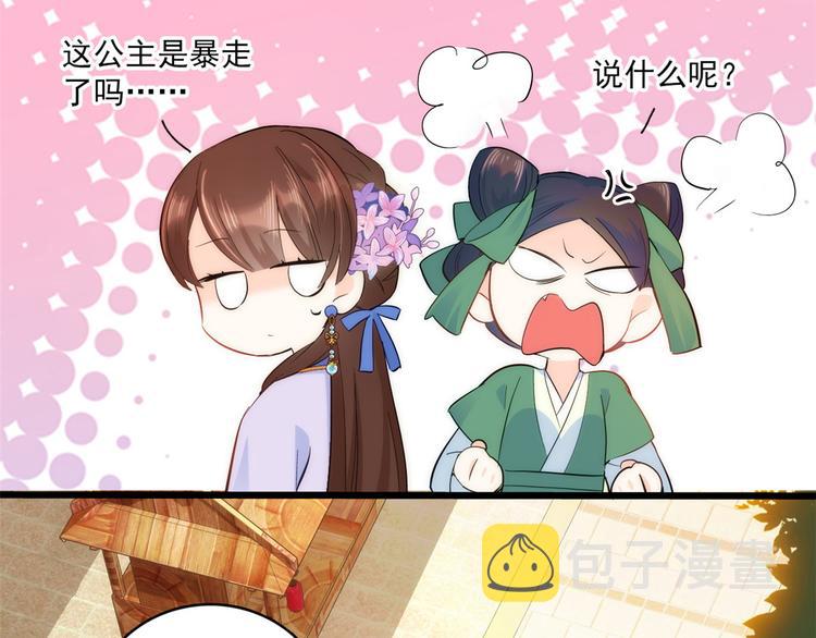 韶光慢漫画,第38话 几日不见学会这一招了2图
