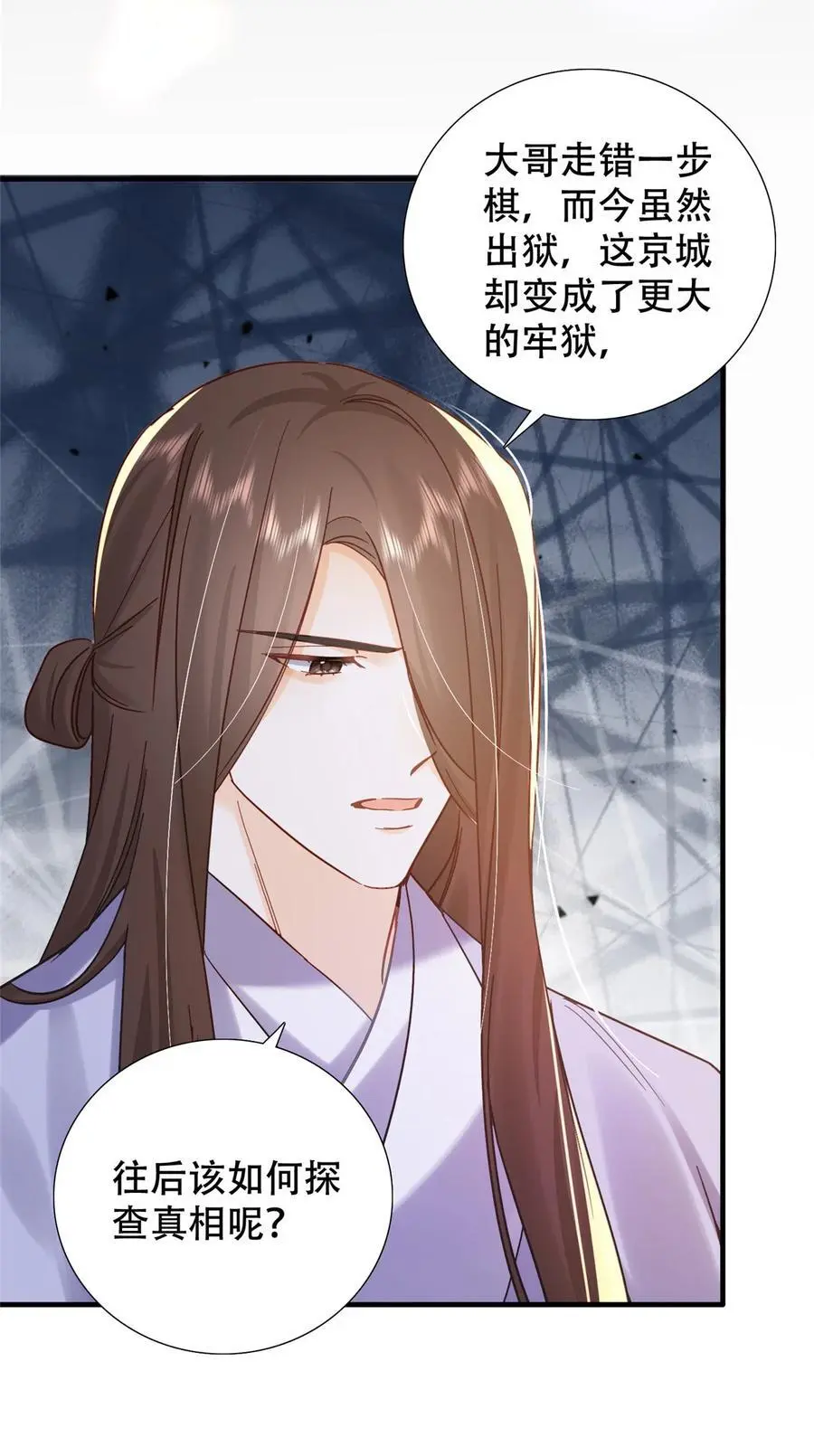 韶光慢漫画,第162话 黎昭摔下悬崖2图