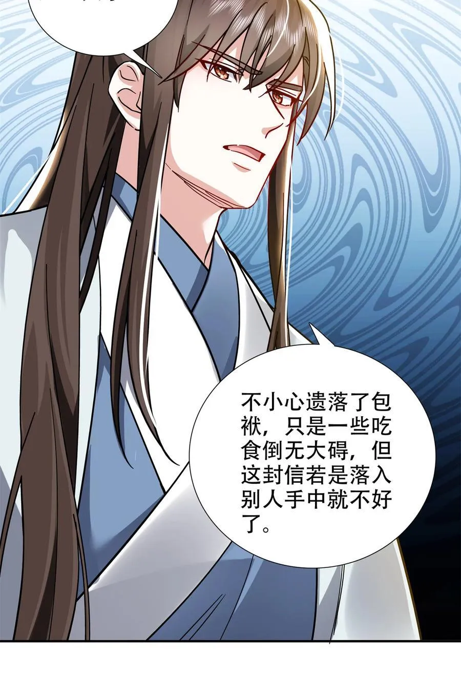 韶光慢漫画,第166话 光明正大娶她回家2图