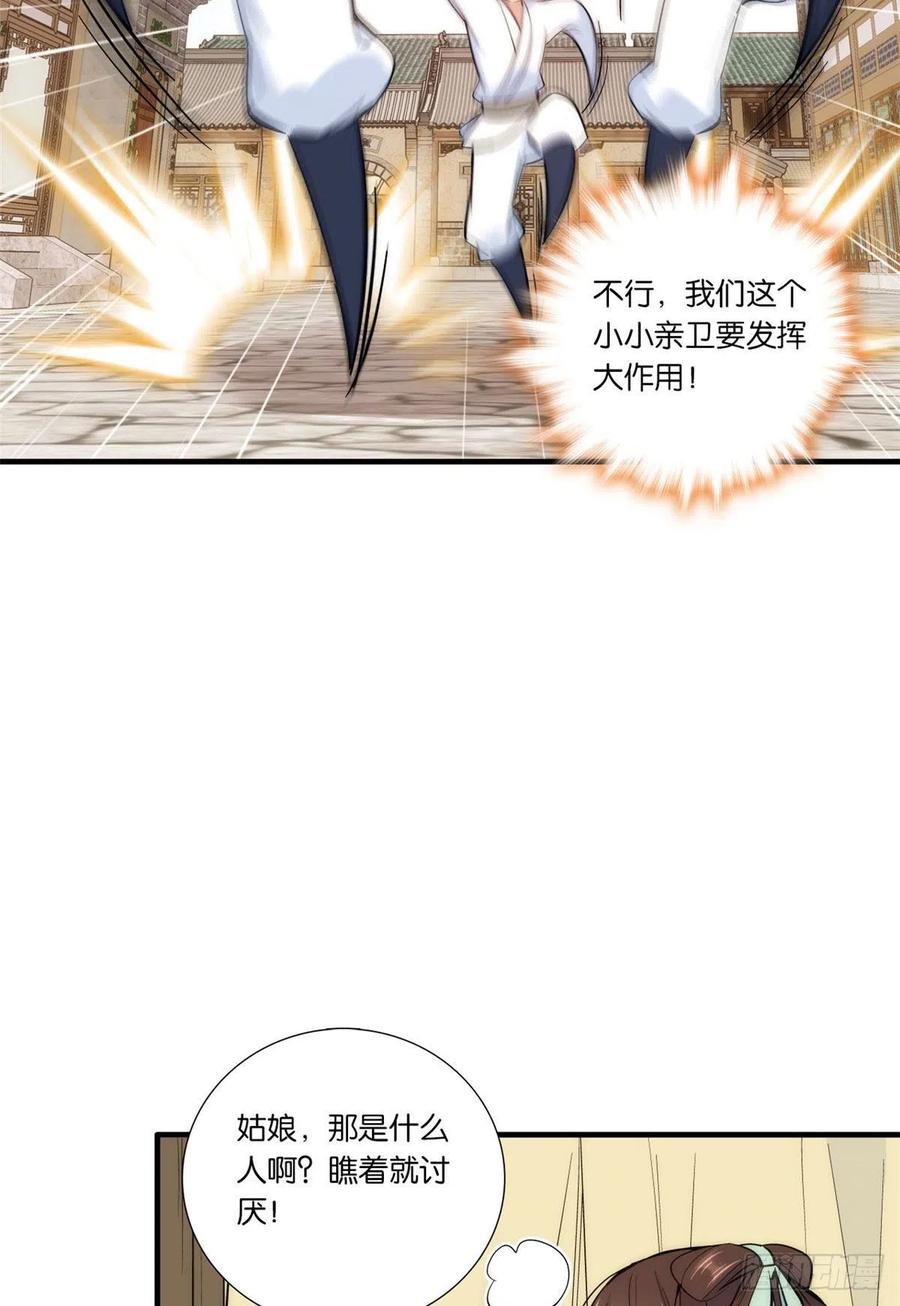 韶光慢漫画,第69话 对黎姑娘也该上心些1图