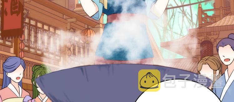 韶光慢漫画,第37话 油锅取钱1图