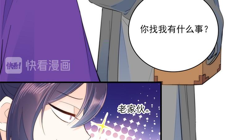 韶光慢漫画,第41话 这小子是混蛋啊1图