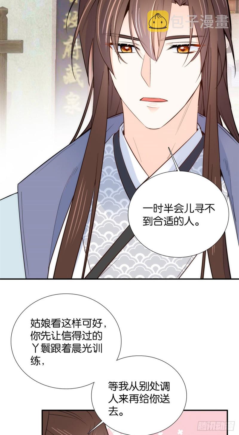 韶光慢漫画,第101话邵明渊真的是为了我来1图