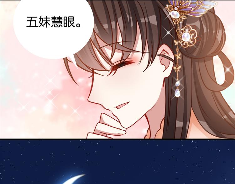 韶光慢故事梗概漫画,第32话邵明渊一定会和兄长见面2图