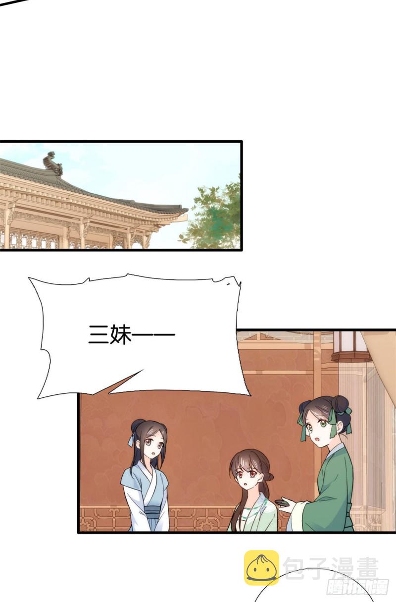 韶光慢漫画,第95话 为了黎三的毁容陪葬1图