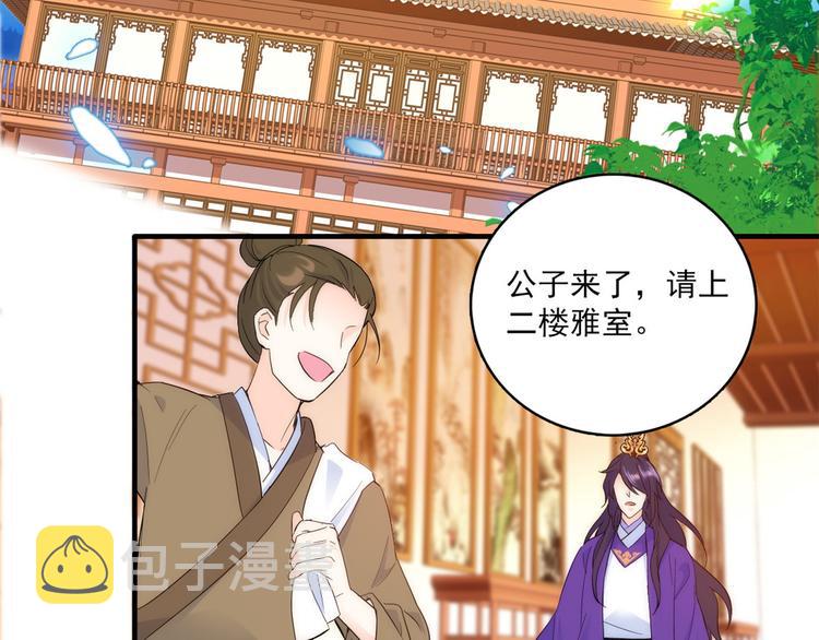 韶光慢漫画,第40话 那老家伙脾气很古怪2图