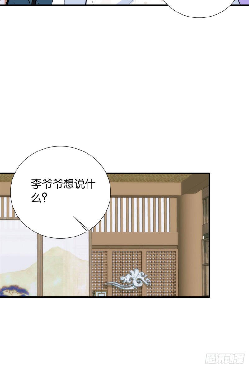 韶光慢漫画,第80话邵明渊知道你的身份吗1图