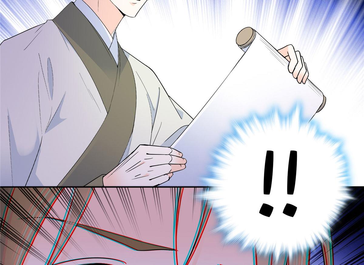 韶光慢漫画,138 邵明渊画了我的画像？2图