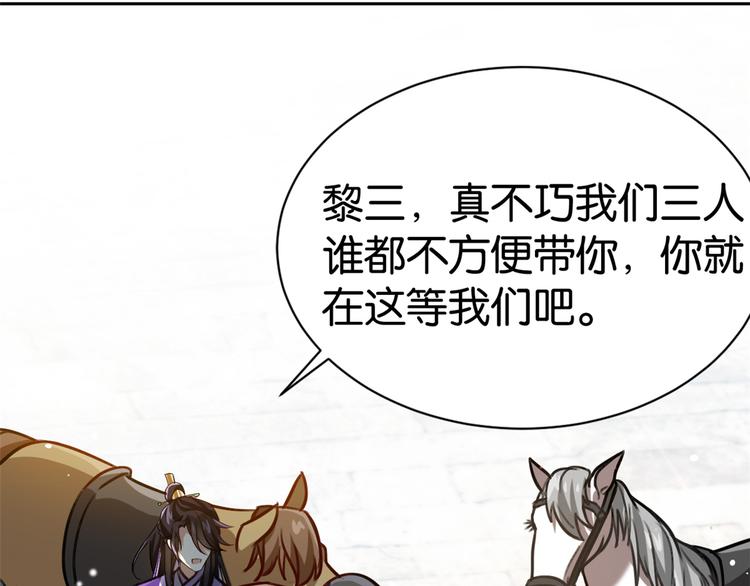 韶光慢漫画,第04话 你就是巴不得甩下我！2图