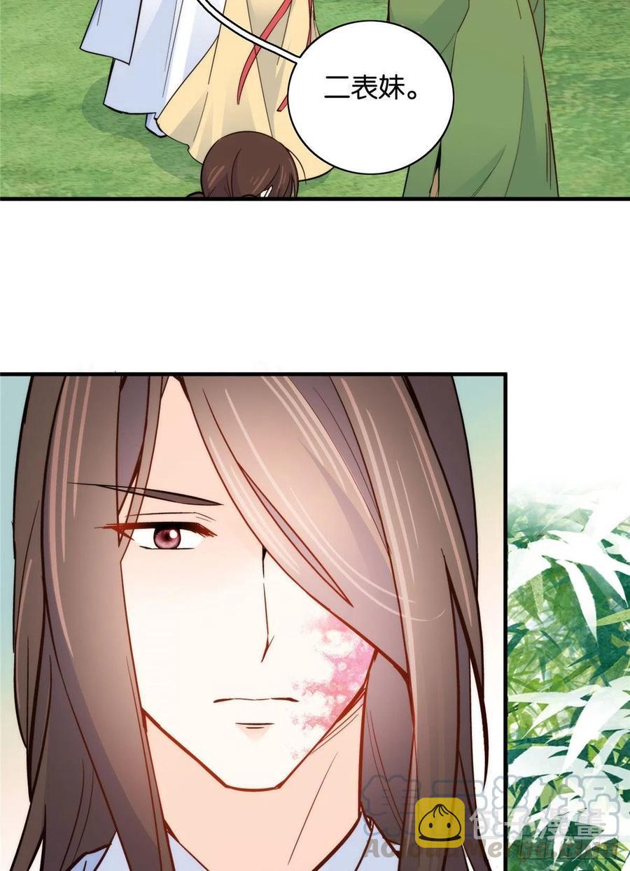 韶光慢漫画,112 眼前的少女感觉似曾相识1图