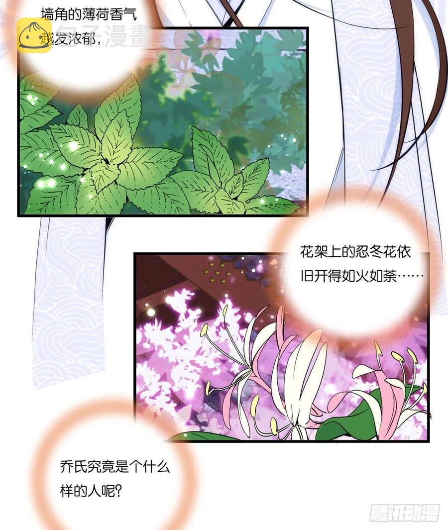 韶光慢漫画,第54话 那些威胁的话白说了吗1图