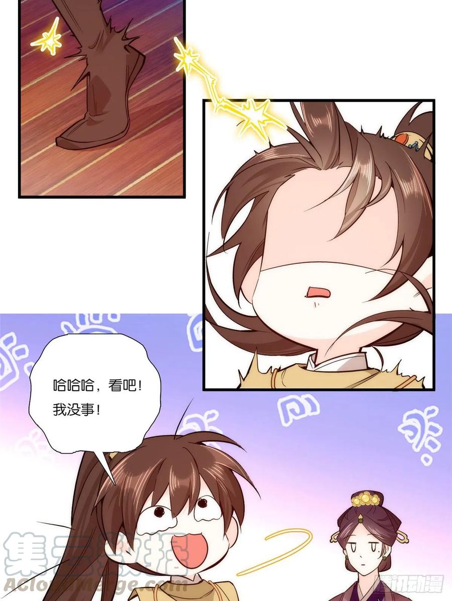 韶光慢漫画,第54话 那些威胁的话白说了吗1图