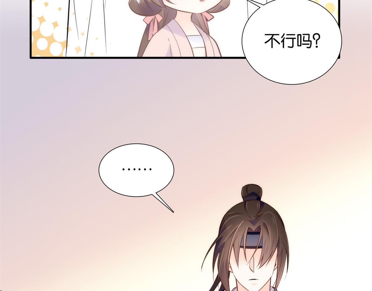韶光慢漫画,108 怎会有这样狡黠的女孩子1图