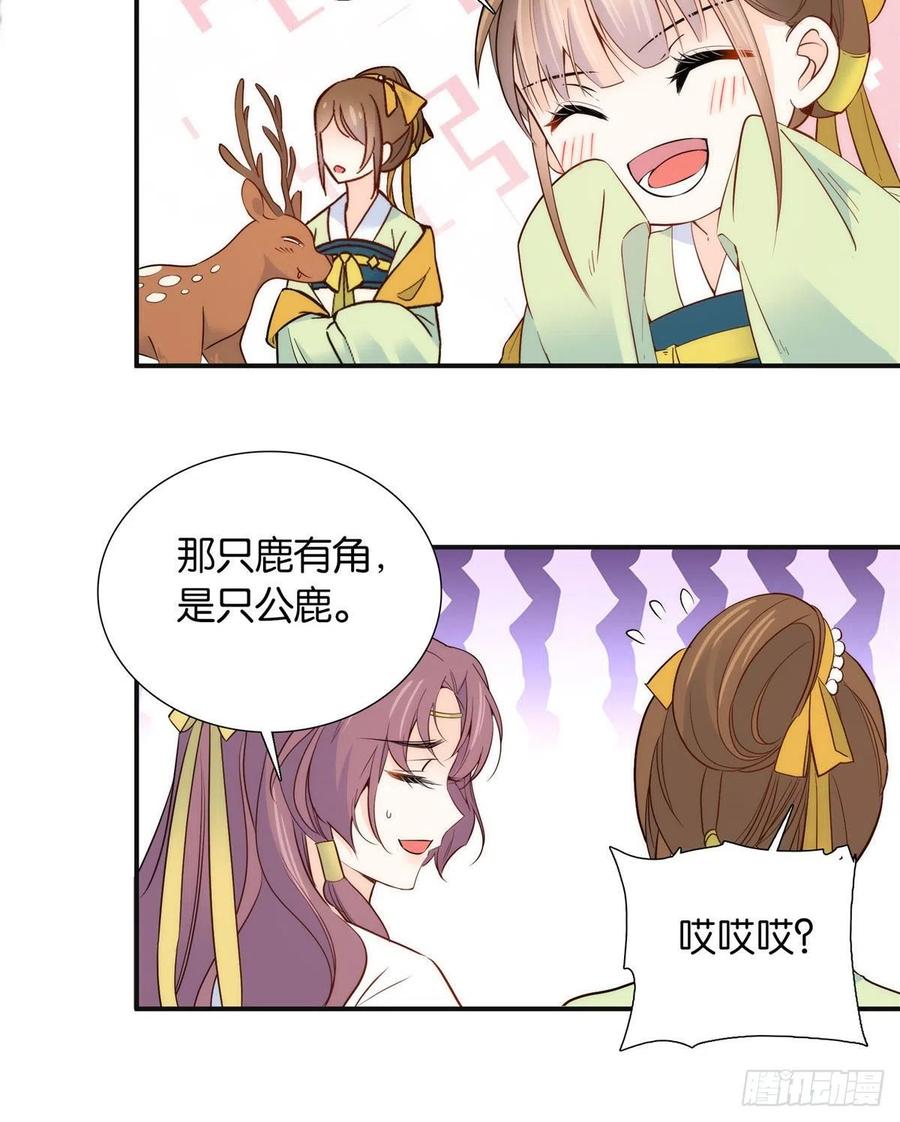 韶光慢漫画,112 眼前的少女感觉似曾相识2图