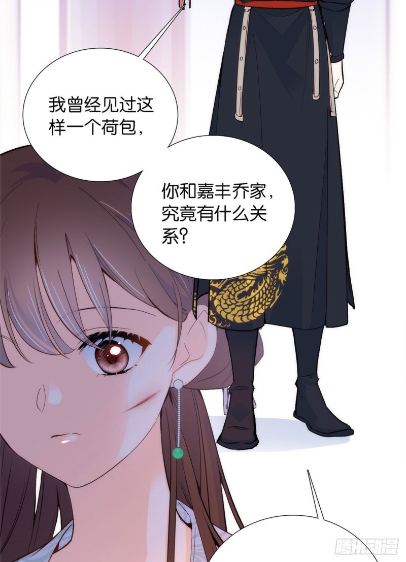 韶光慢漫画,第99话 江远朝喜欢我？1图