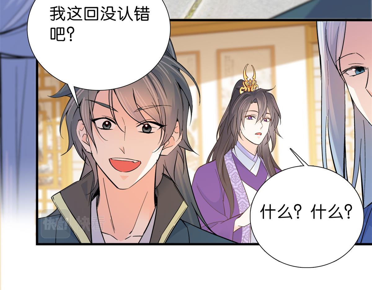 韶光慢漫画,128 黎姑娘邵将军一起回府了2图