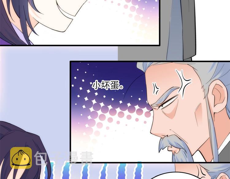 韶光慢漫画,第41话 这小子是混蛋啊2图