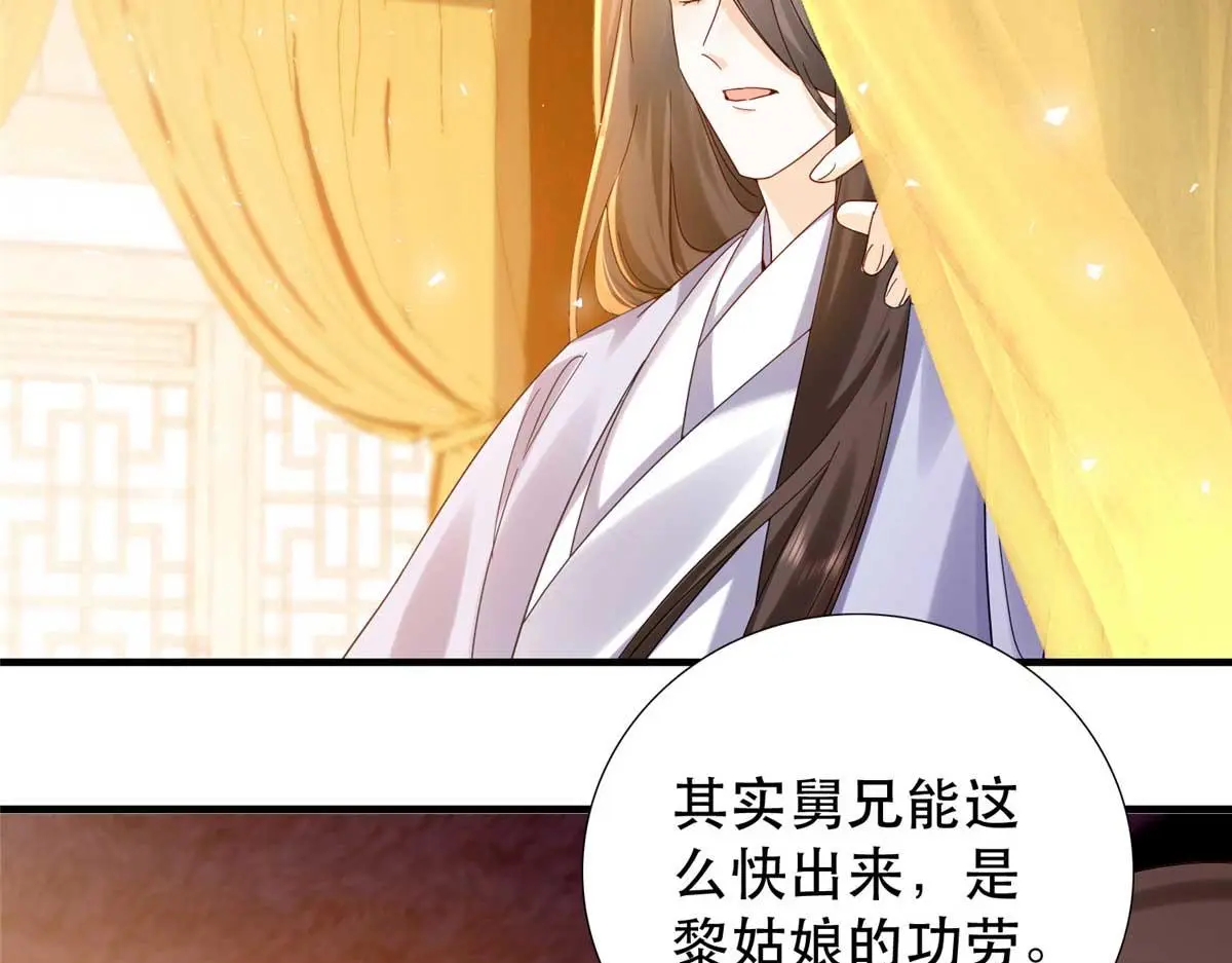 韶光慢漫画,第161话 大哥笨，现在才认出我1图