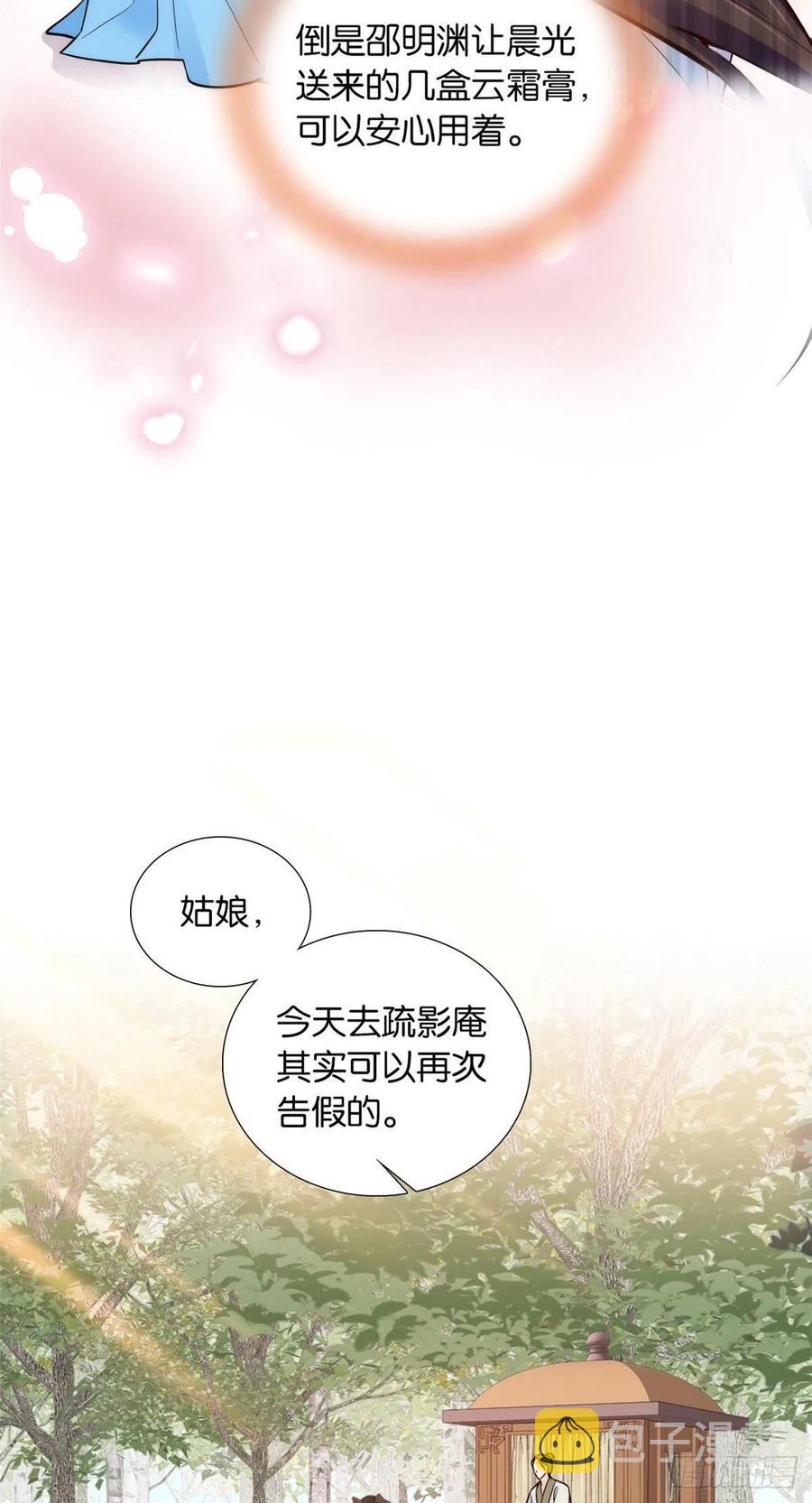 韶光慢漫画,107 怎么发现桃生破绽的？2图
