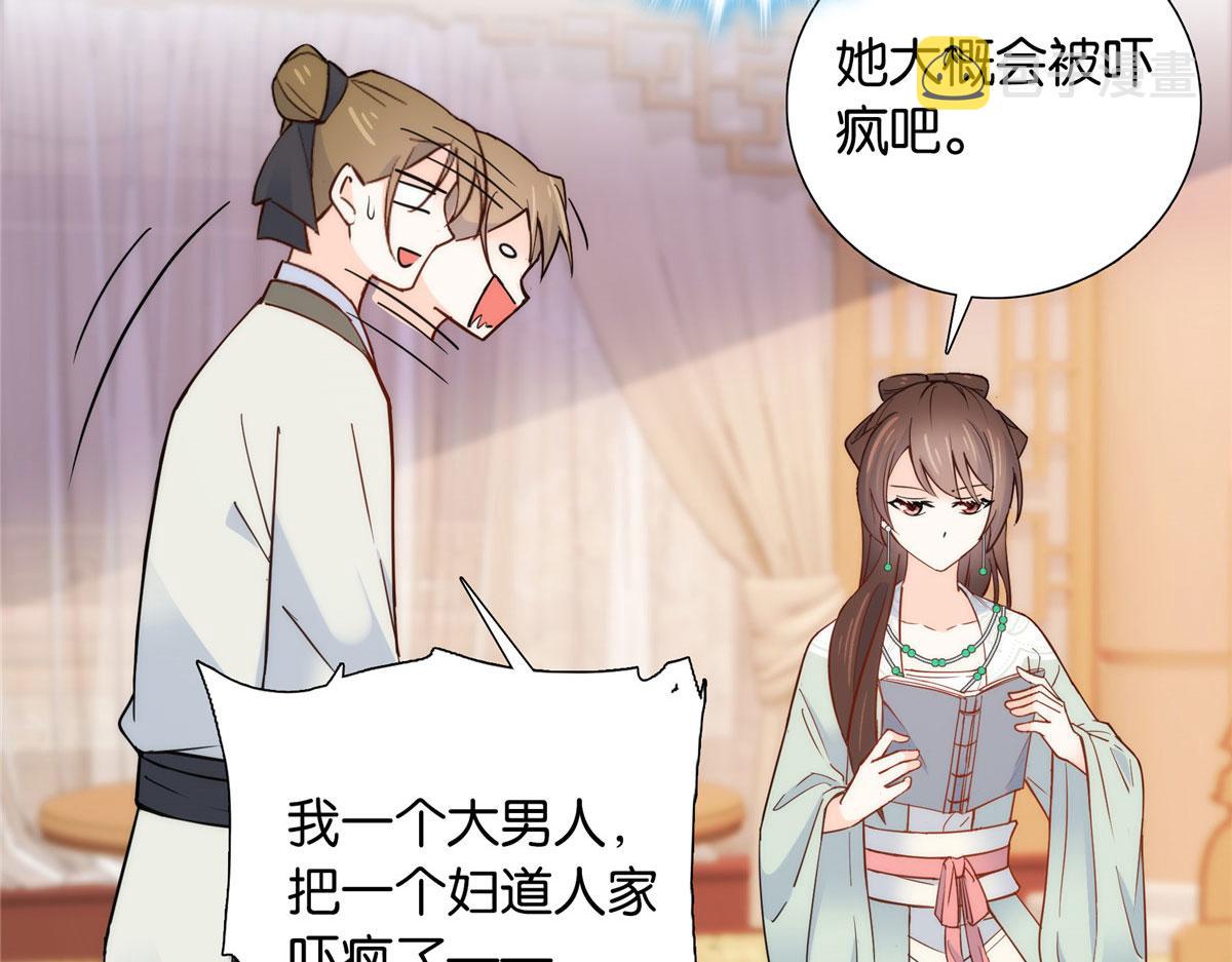 韶光慢漫画,139黎姑娘怎么会认识我夫人？2图