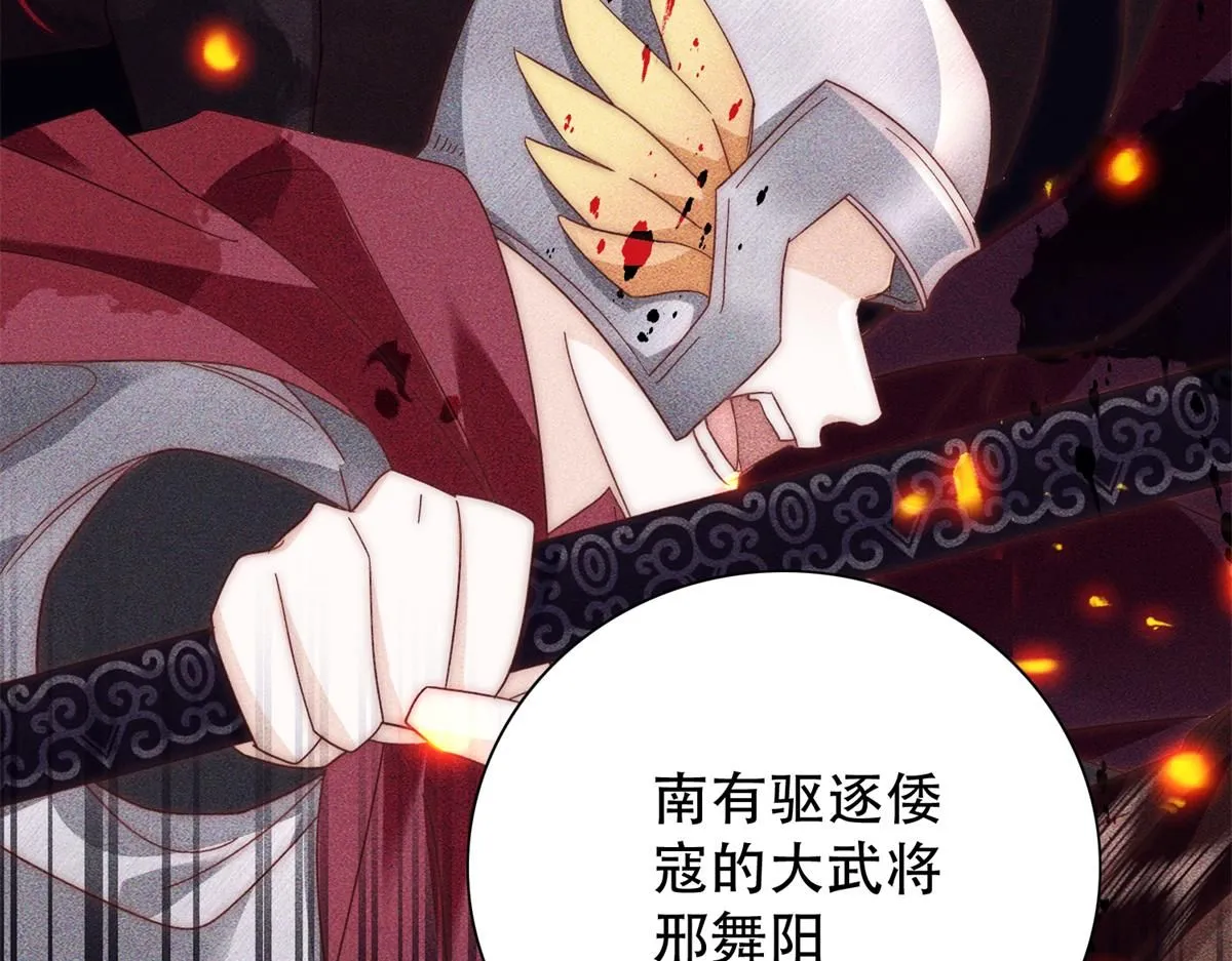 韶光慢漫画,第158话 黎姑娘就是昭昭2图