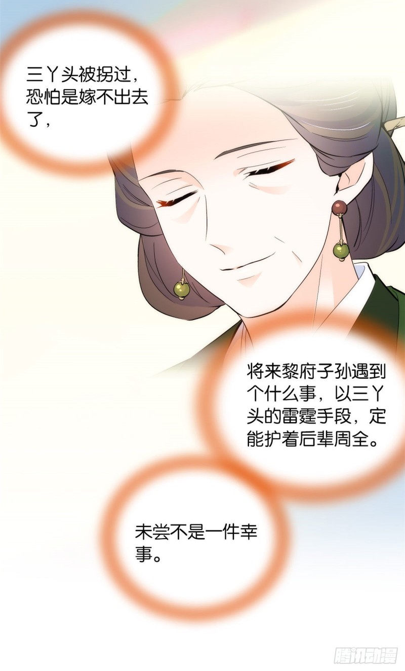 韶光慢漫画,第84话不打板子我也觉得没脸面2图