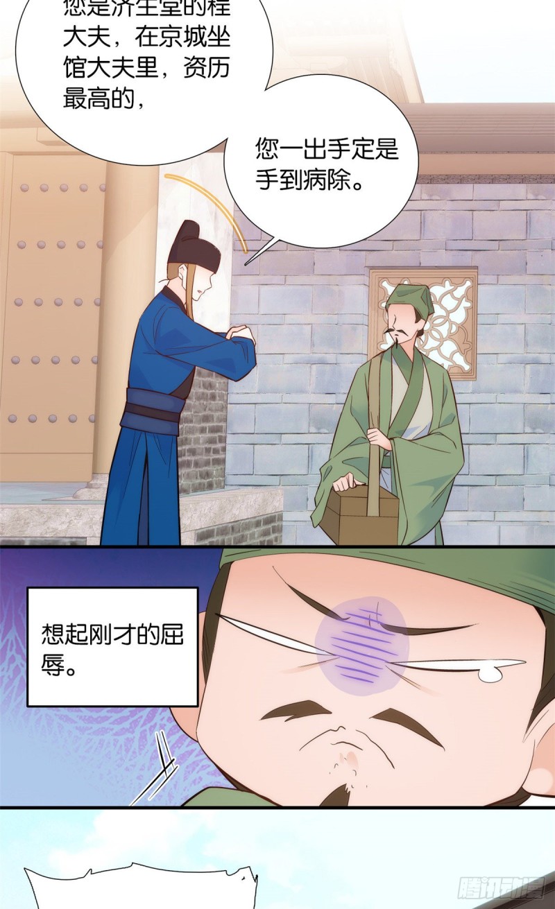 韶光慢漫画,第96话 再不走我们要动真格了1图