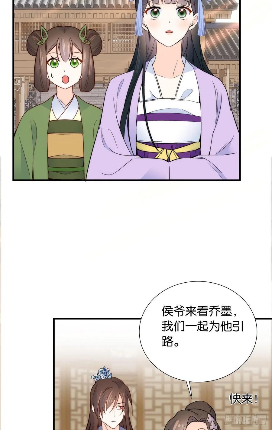 韶光慢漫画,第118话有人派出了真的凶手？2图