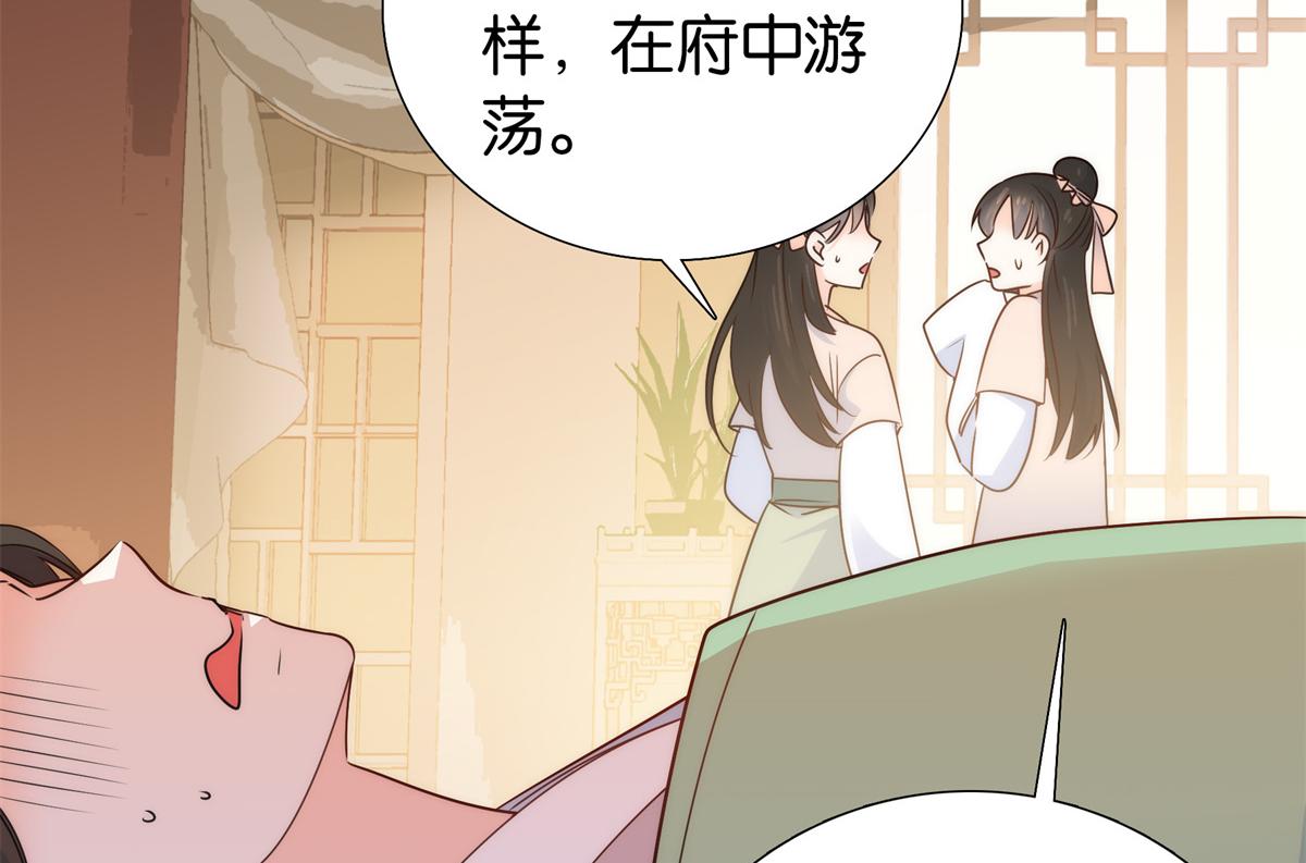 韶光慢漫画,137 帮将军把三姑娘娶回去1图