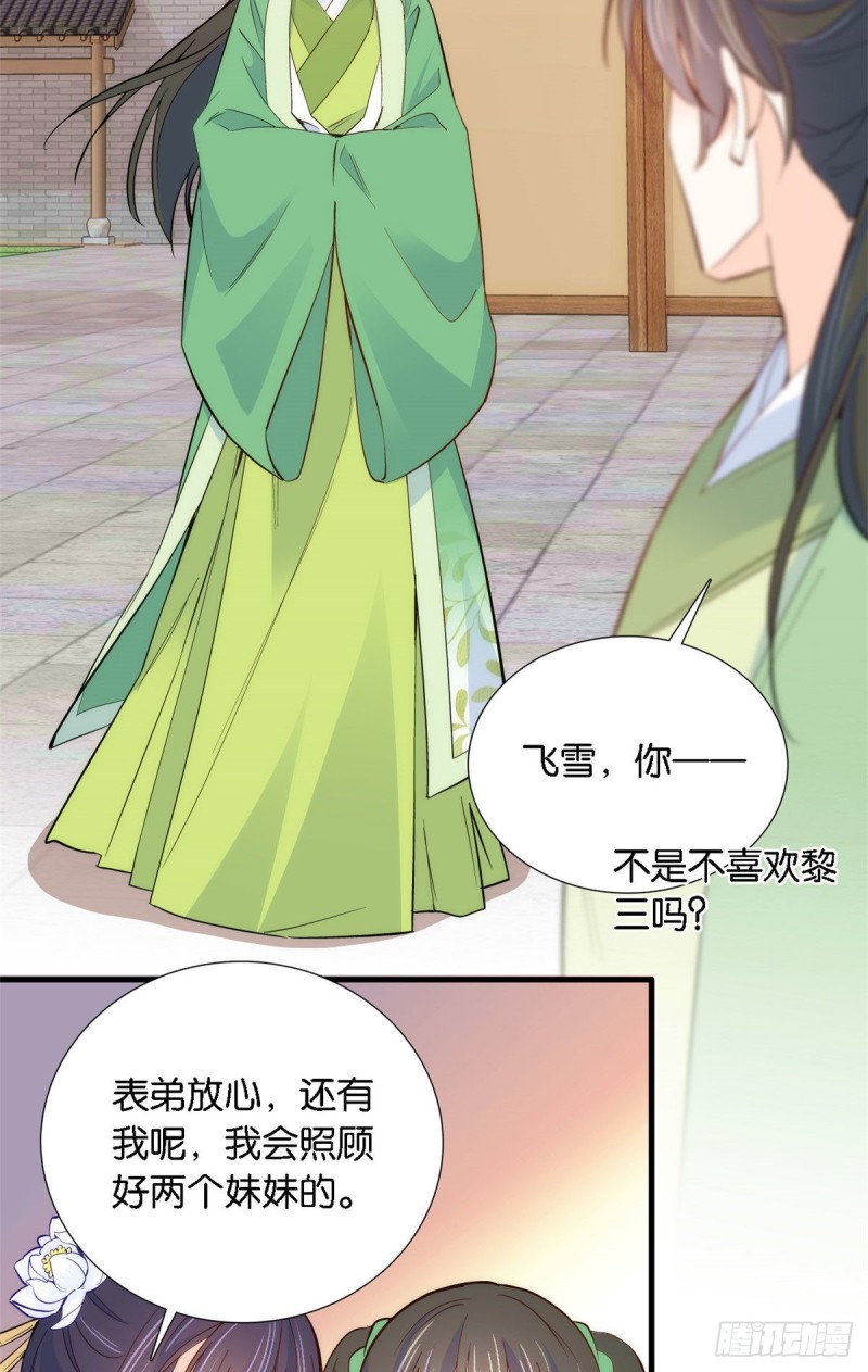 韶光慢漫画,第93话 日子好无聊，好无聊！2图