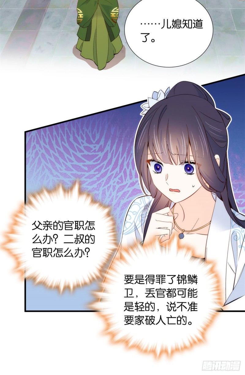 韶光慢漫画,第95话 为了黎三的毁容陪葬1图