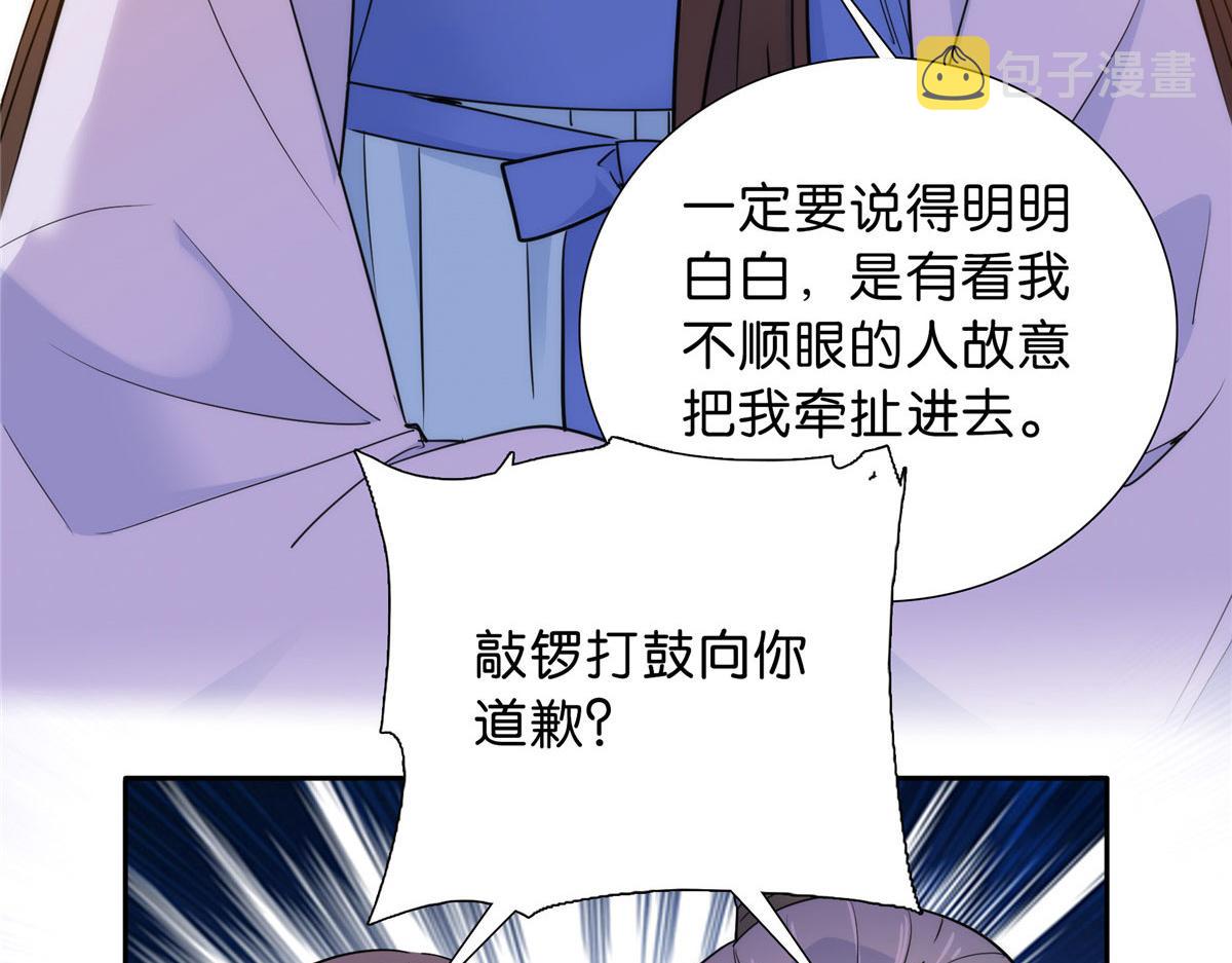 韶光慢漫画,131 打伤你的人不是我2图