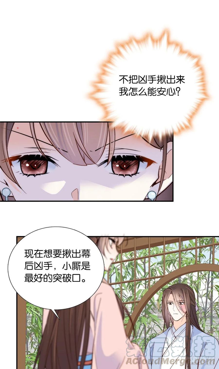 韶光慢漫画,第116话乔大哥可以叫我昭昭1图
