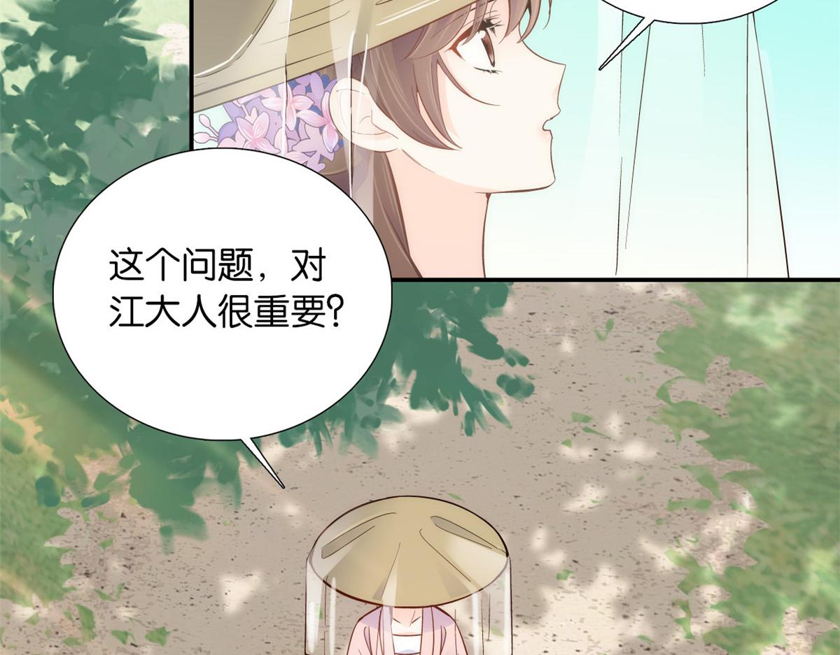 韶光慢漫画,108 怎会有这样狡黠的女孩子1图