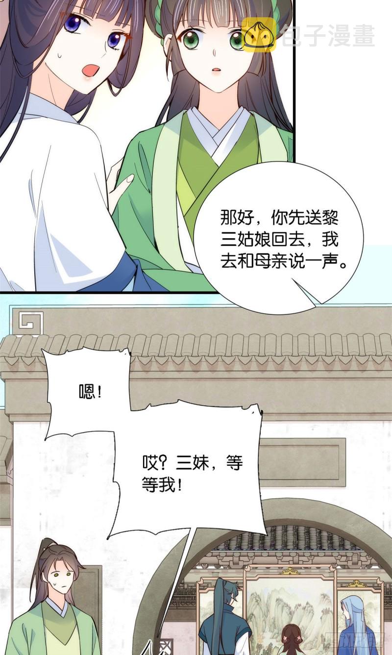 韶光慢漫画,第93话 日子好无聊，好无聊！1图