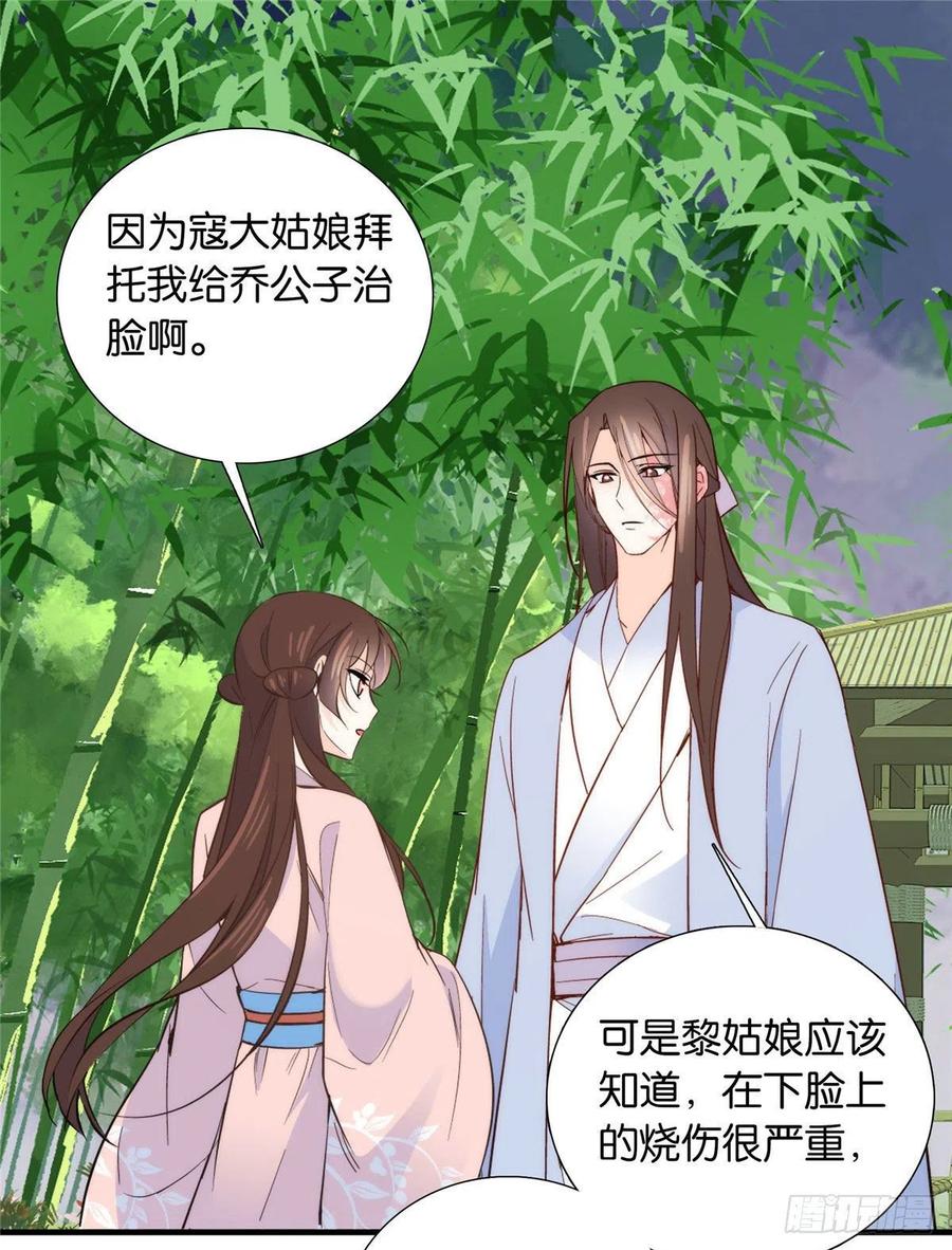 韶光慢漫画,114 我可以叫你乔大哥吗？2图