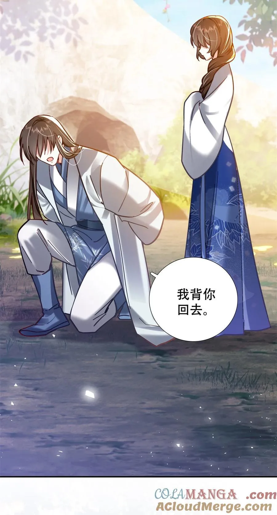 韶光慢漫画,第164话 替我照顾好黎三1图