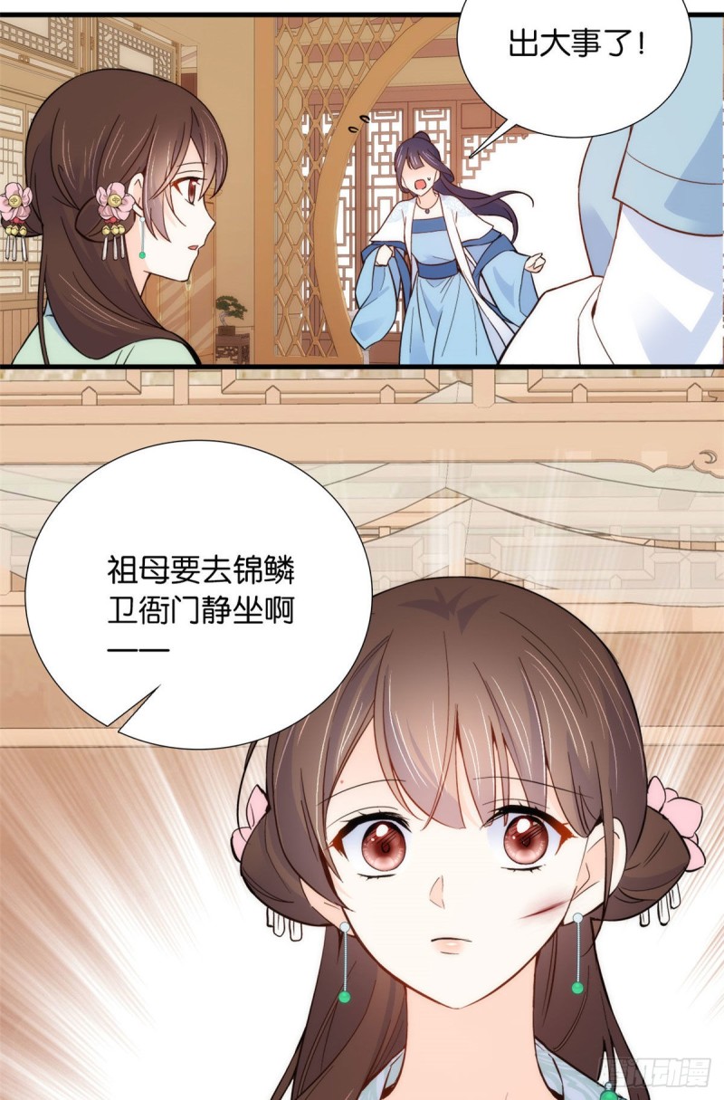 韶光慢漫画,第95话 为了黎三的毁容陪葬2图