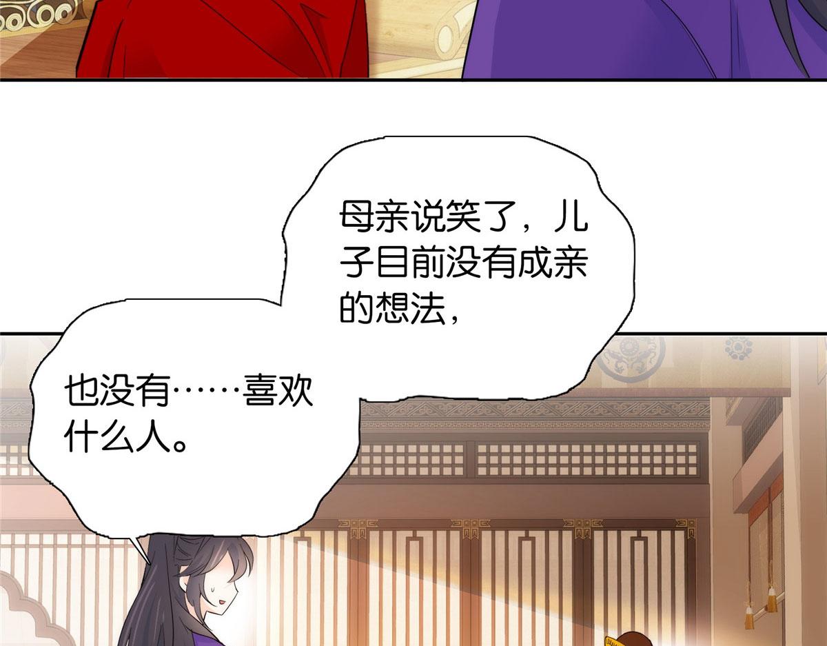 韶光慢漫画,133 邵将军真的很痛苦1图
