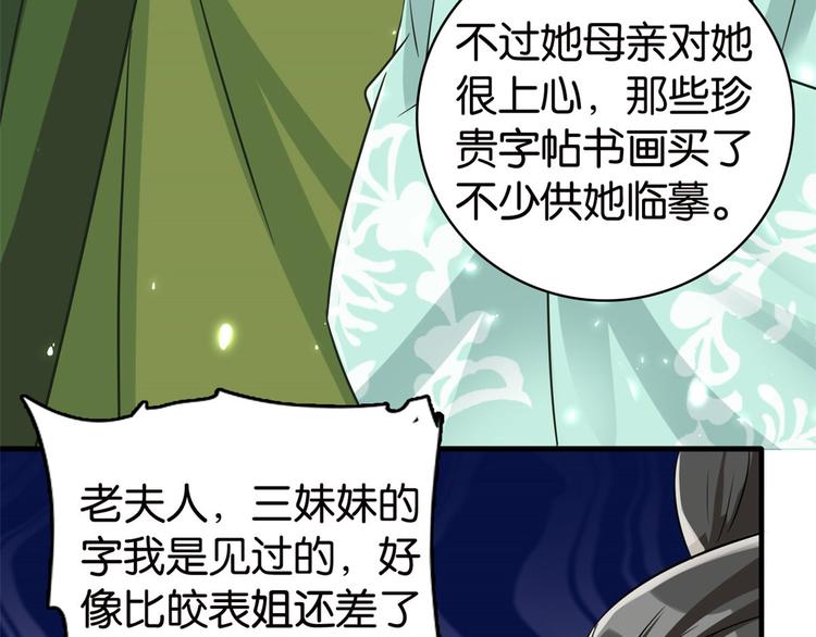 韶光慢漫画,第26话 里面真的躺着我吗？2图