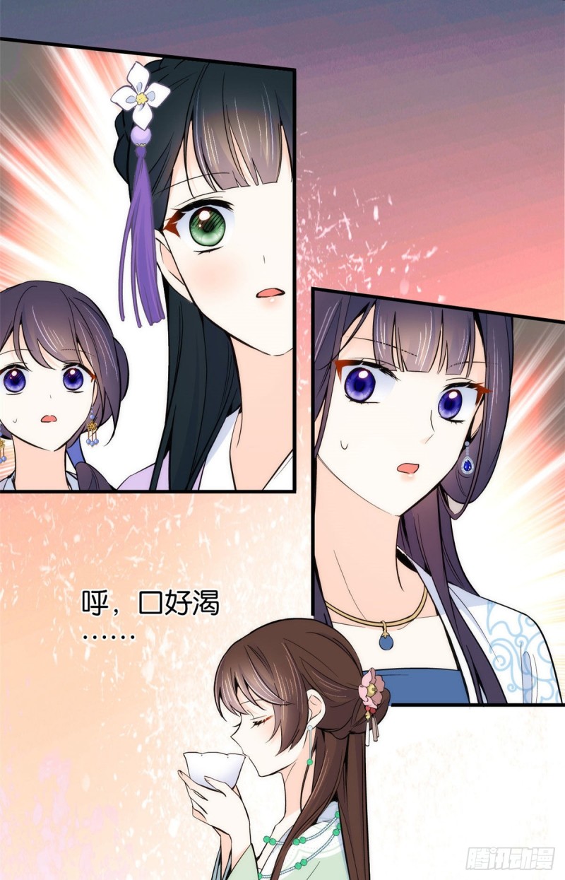 韶光慢txt下载百度云网盘漫画,第89话这姑娘是来砸场子的吧？1图