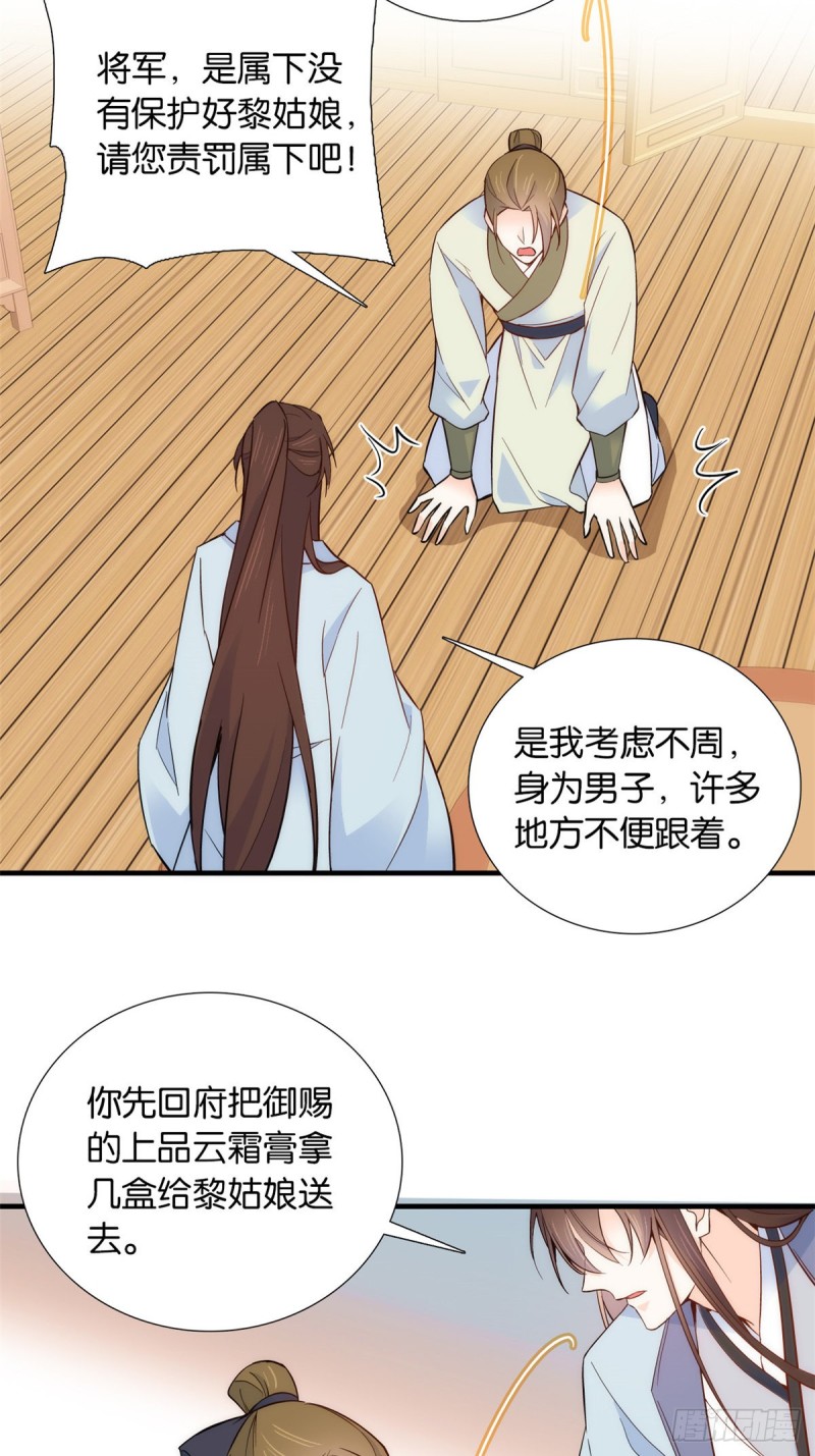 韶光慢各主角结局漫画,第97话 不许动我祖母和父亲1图